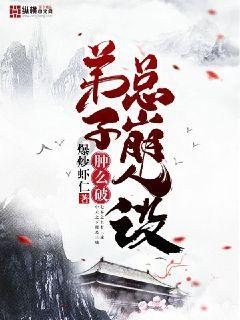 豆娃勇士